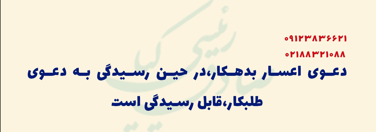 حق رأی سهامدار در شرکتهای سهامی و چگونگی و موارد اعمال آن