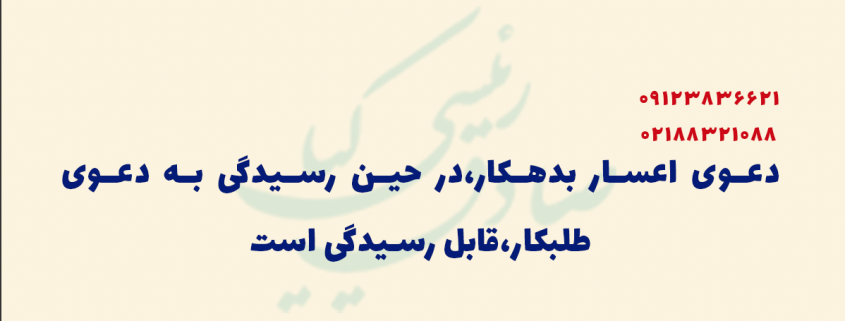 حق رأی سهامدار در شرکتهای سهامی و چگونگی و موارد اعمال آن