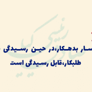 دعوی اعسار بدهکار